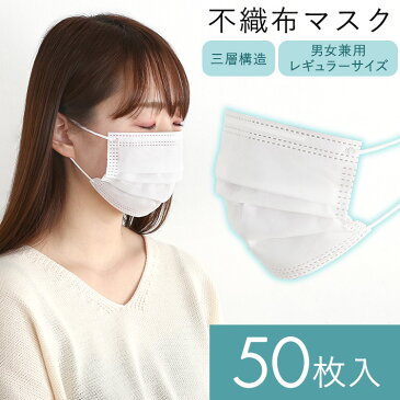 【数量限定販売・5月26日入荷分】 マスク 50枚入り 送料無料 使い捨てマスク 箱 国内発送予定 販売 立体 花粉 ほこり 飛沫 ウイルス対策 男女兼用 普通サイズ メルトブローン不織布 フェイスマスク 3層構造 高密度フィルター 柔らかゴム ノーズワイヤー【OG】