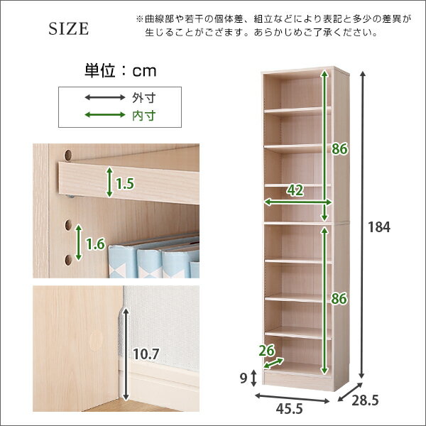 ＼エントリーで＋P14倍！15日限定／ 収納棚 幅約45cm 本棚 ホワイト おしゃれ 隙間...
