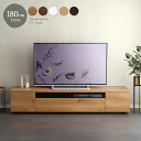 テレビ台 完成品 日本製 木製 幅180cm