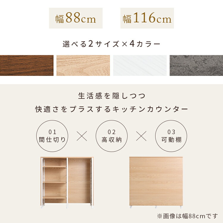 ＼エントリー必須！マラソン限定＋P10倍／ キッチンカウンター 90 120 ゴミ箱上ラック ダストボックス キッチン収納 ゴミ箱収納 アイランド キッチン バーカウンター テーブル 116cm 88cm 作業台 作業スペース 料理 調理 レンジ台 作業 小物収納 2