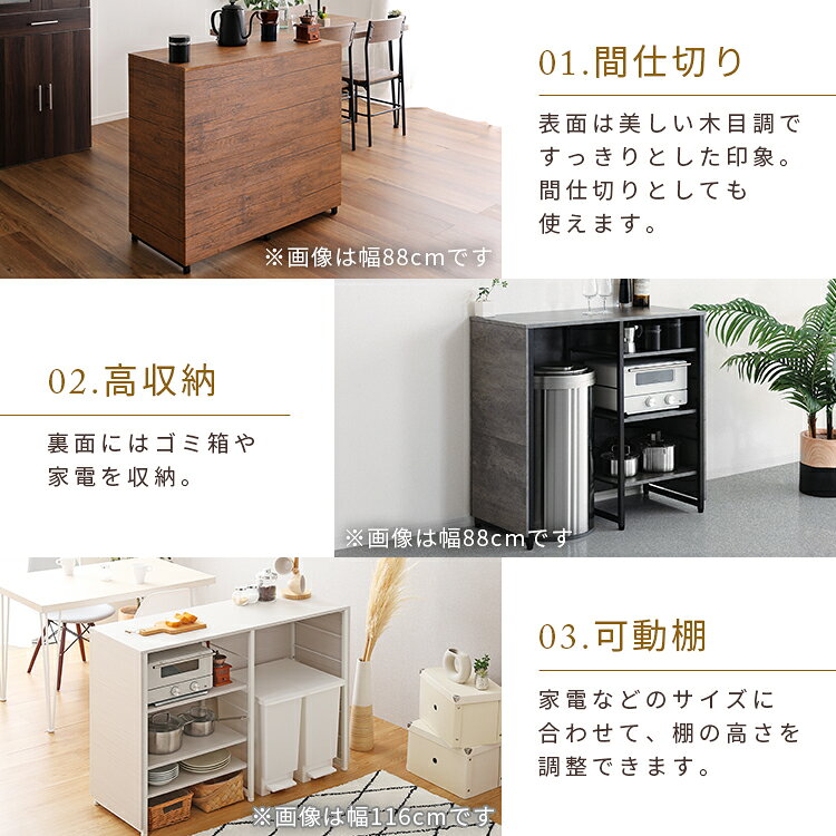 ＼エントリー必須！マラソン限定＋P10倍／ キッチンカウンター 90 120 ゴミ箱上ラック ダストボックス キッチン収納 ゴミ箱収納 アイランド キッチン バーカウンター テーブル 116cm 88cm 作業台 作業スペース 料理 調理 レンジ台 作業 小物収納 3