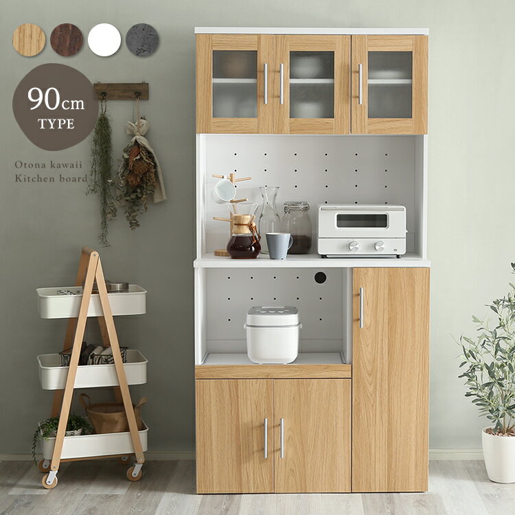 【全品ポイント5倍★30日20:00～4h限定】 食器棚 幅90cm おしゃれ 北欧 キッチンボード レンジ台 北欧 おしゃれ キッチン収納 スチームレンジ対応 スライド ラック 引き出し コンセント付 大容量 収納 キッチン 一人暮らし