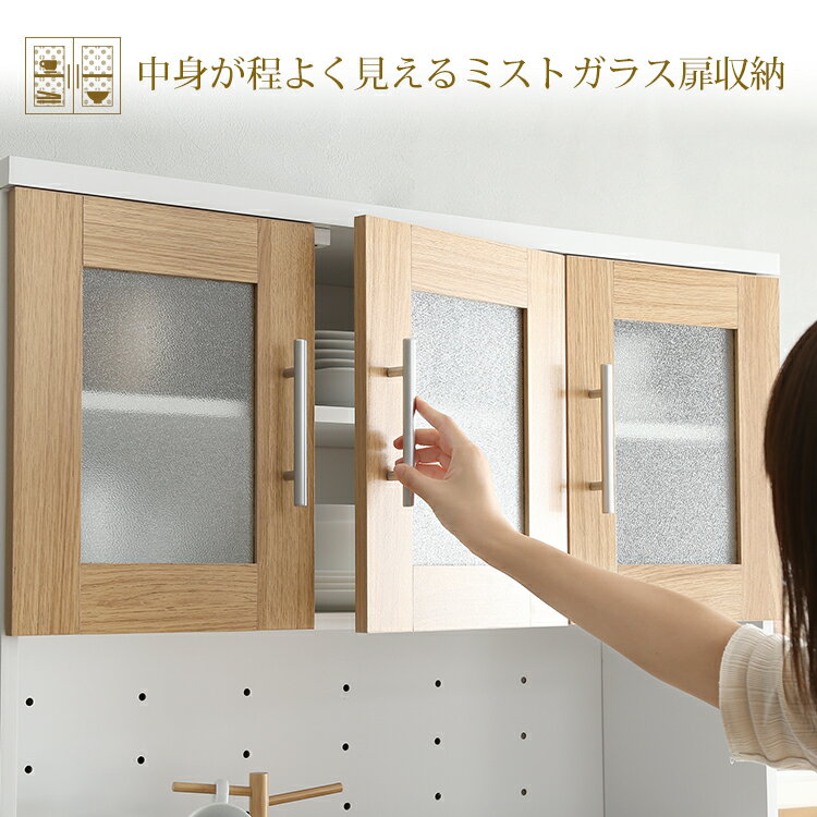 ＼18日限定★全品ポイント10倍／ 【新色追加】 食器棚 幅90cm おしゃれ 北欧 キッチ...