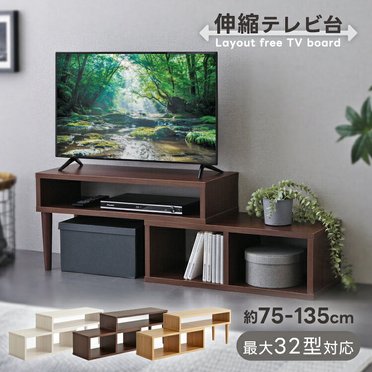 楽天市場】伸縮テレビ台 オークの通販