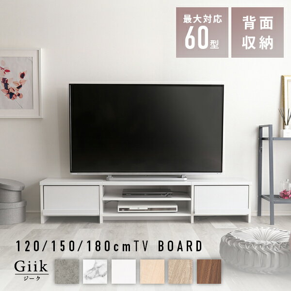 ＼全品2000円OFF★20日限定／ レビュー200件突破！【150サイズのみ値下げ中】テレビ台 かわいい ローボード 小さめ コンパクト リビングボード スリム 120 150 180 コーナー 一人暮らし 50インチ TVボード テレビボード 150センチ 32型 配線