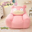 ポケモン ソファ ヤドン ポケットモンスター ソファー ビーズソファ 一人掛け ビーズソファ ビーズクッション カバーリング 洗える 日本製 yadon pok...