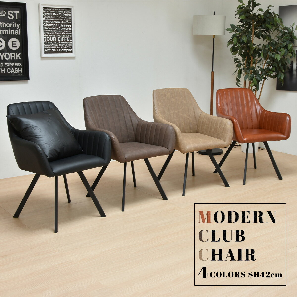 モダンクラブチェアー ONDC-0049 ブラウン ブラック 書斎 クラブチェア モダン 椅子 チェア レザーchair スチール脚 デザイン おしゃれ 大人 PUレザー 簡単組立 マット 光沢感 つや ガラスレザー調 ヴィンテージライク