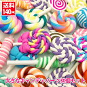 送料140円 デコパーツ お菓子 デコパーツ福袋 棒キャンディ 30個セット(アソート)ロリポップ ペロペロキャンディ 在庫処分 スイーツデコ デコ電 スイーツ