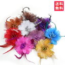コサージュ フォーマル 人気 小さめなサイズ 縁にラメを付け&カラフルな羽根が付いた 丸型の花弁 オーガンジー&レースを使用したコサージュ ヘアクリップ付 入園...