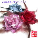 コサージュ フォーマル 人気 レース仕様 大人気の羽根付きローズコサージュ 小ぶりなサイズ ヘアクリップ付 入園式 卒園式 入学式 卒業式 結婚式 式典 セレモ...