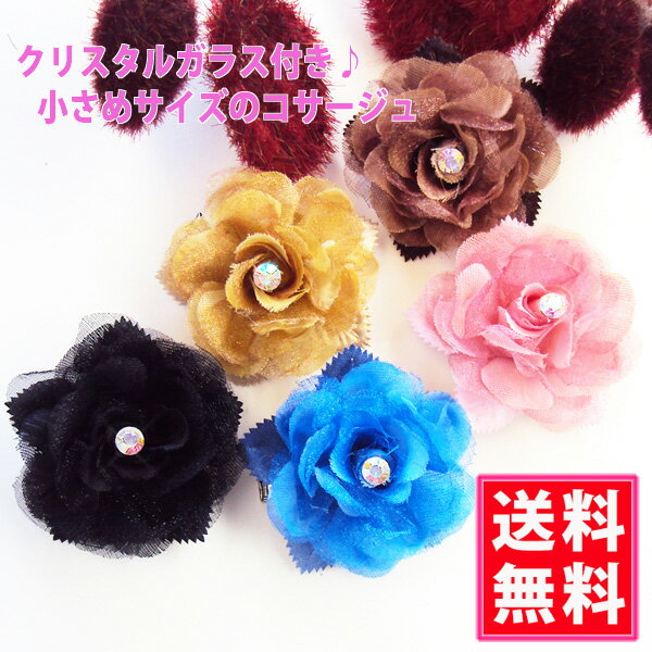 コサージュ フォーマル 人気 大粒キラキラストーン付き 【ミニサイズ】 ローズ・コサージュ (ブローチピン&ヘアクリップ付き) 小さめ 小さい 入園式 卒園式...