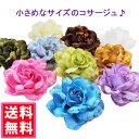 コサージュ フォーマル 人気 お子様&メンズOK♪ 小さめサイズ “縁ラメ” ローズ・コサージュ(ブローチピン&ヘアクリップ付き) ばら バラ 薔薇 ちいさい ...