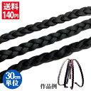 リサイクルレザー ブラック細めの素材 幅0.8cm リボン素材 30cm単位 切り売り 手芸 インテリア ハンドメイドパーツ アクセサリーパーツ 生地 痛バ 推し活 ヘアゴム リボン(3)
