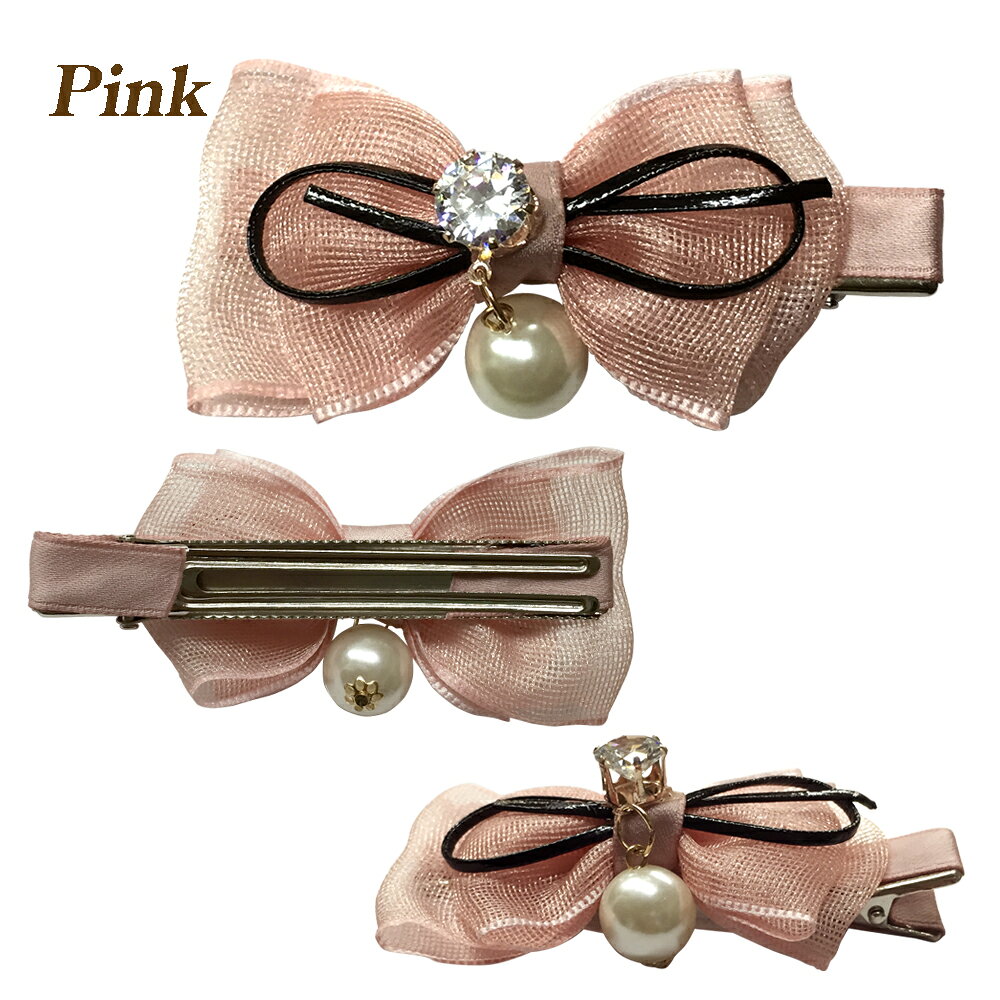 メッシュ素材を使用したリボンに大粒クリスタルガラスとパールビーズを付けたヘアクリップ（シックな3色） ヘアアクセ おしゃれ キッズ 子供 大人 アクセサリー アウトレット品 送料140円