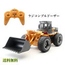 【レビューキャンペーン恐竜おもちゃ進呈中】送料無料 ブルドーザー エンジニア車両 2.4GHz無線 6CH 360度旋回 ミニRCブルドーザー 重機ラジコン ブ...