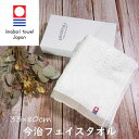 箱入り 今治フェイスタオル 幅33×長さ80cm towel フェイスタオル 今治 ホワイト ギフト プチプラ