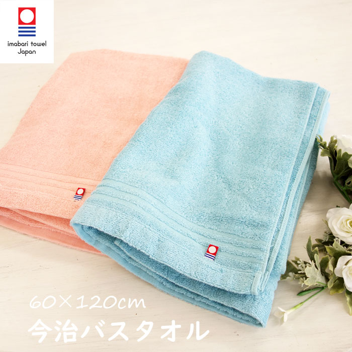 今治バスタオル 消臭加工 幅60×長さ120cm towel 無地 DEO-T