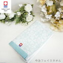 箱入り 今治フェイスタオル 幅33×長さ80cm towel 瑠璃の光 今治タオル ギフト プチプラ