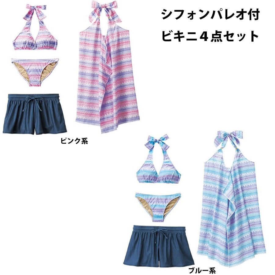 パレオ付｜シフォンパレオ付ビキニ4点セット 水着上下4点セット　ビキニ パレオ ラップパンツ...