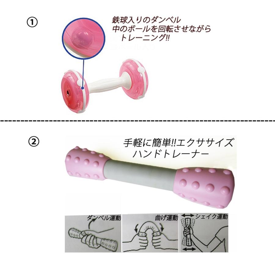 商品説明 2種類から選べるダンベル 自宅でかんたんエクササイズ (1) 中のボールを回転させてトレーニングもできる ボール入りダンベル　 材質／ABS，PPR ボール：スチール 　　 サイズ／(約cm)13×13×23cm メーカー記載 重さ約890g　※メーカー記載がないため簡易的に量ったので誤差はご了承ください ※かんたんな組み立てが必要です (2) 持ち手の部分が曲がるダンベル　ハンドトレーナー いろいろなエクササイズ可能！ 材質／PVC，スチール他 　　 サイズ／(約cm)6×6×28cm メーカー記載 重さ約920g　※メーカー記載がないため簡易的に量ったので誤差はご了承ください ※外箱に汚れ・つぶれがあるアウトレット品 新品（未使用）ですがアウトレット品のためキズ・汚れなどある場合やタグなど無い場合がございます。 ご了承お願いします。 返品・交換はお受けできません