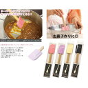 SOSO シリコーンスパチュラ 〈 シリコン ヘラ スパチュラ 調理器具 キッチン お菓子 料理 製菓 料理ヘラ ケーキ作り 〉バレンタイン お菓子作り 手作り...