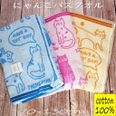 綿100％ 大きめ にゃんこバスタオル 幅70×長さ130cm towel 猫 ねこ ネコ