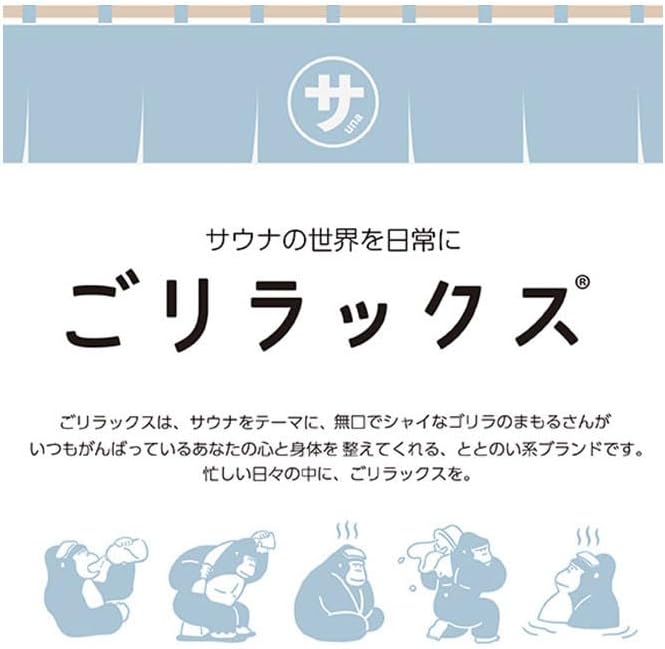 日本製 今治産 ごリラックス ととのいサウナハット サウナ 今治タオル 温泉 銭湯 ジム 2