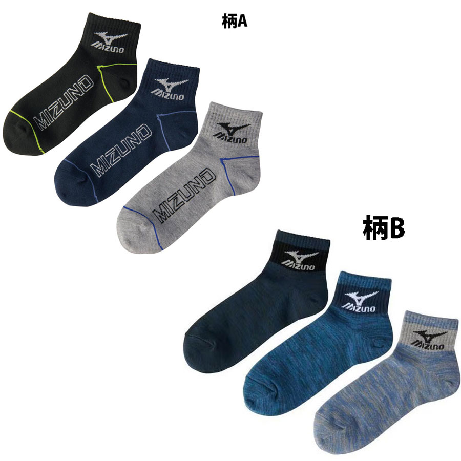 26-28cm ミズノ MIZUNOソックス3足組 摩耗強度10倍 破れにくい つま先かかと補強のサムネイル