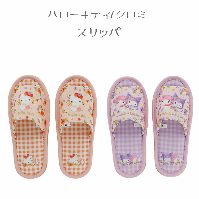 楽天市場】ハローキティ（スリッパ・ルームシューズ｜生活雑貨