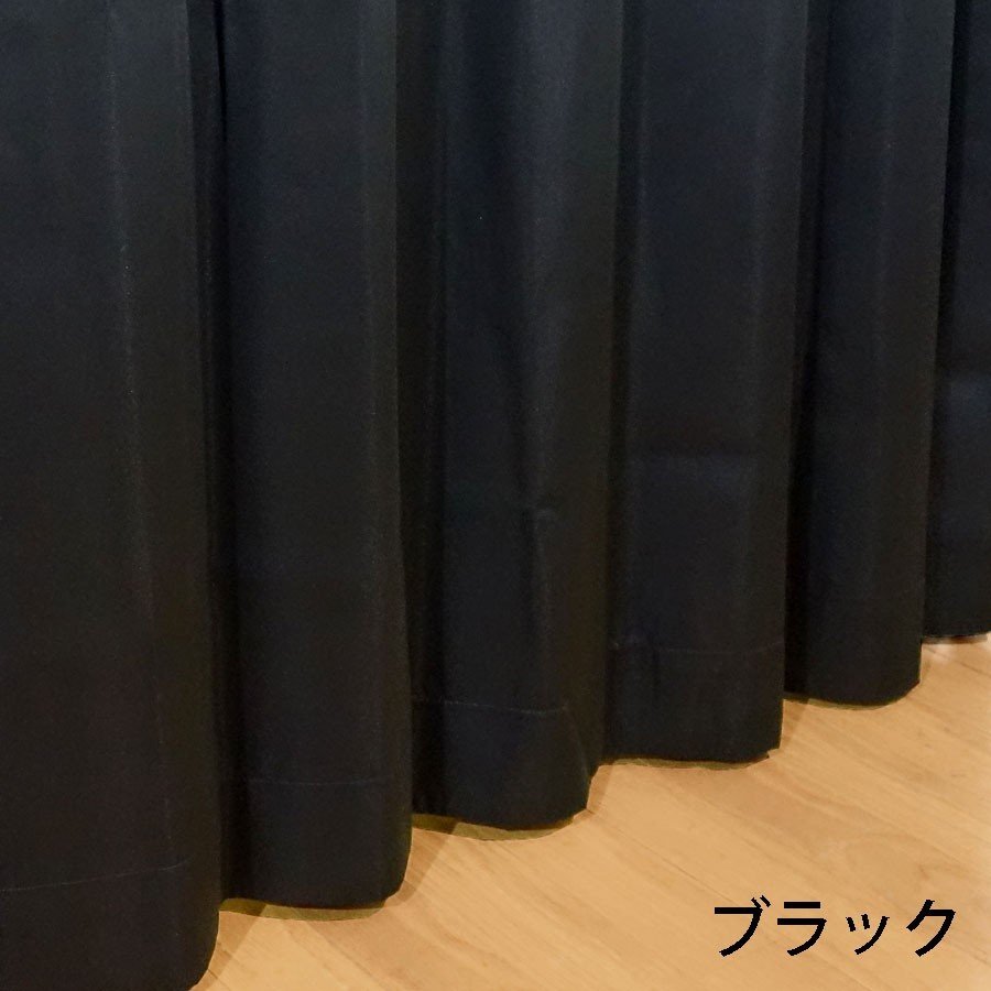 【1枚】遮光カーテン形状記憶加工ユウマ幅100times;丈110/丈135/丈150/丈178/丈185/丈200cm1級遮光2級遮光断熱