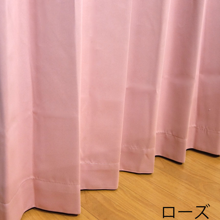 【1枚】遮光カーテン形状記憶加工ユウマ幅100times;丈110/丈135/丈150/丈178/丈185/丈200cm1級遮光2級遮光断熱