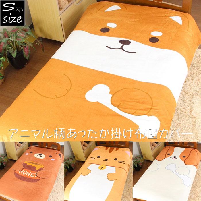 Amazon｜フレンチブルドッグ 犬柄 寝具カバーセット 布団カバー