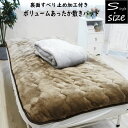 ズレにくい フランネル ボリューム 敷きパッド シングル ベッドパッド 敷布団用/ベッド用 マットレス用 暖かい 無地 あったか寝具 秋冬 すべり止め 冬用 シングルロング(3)