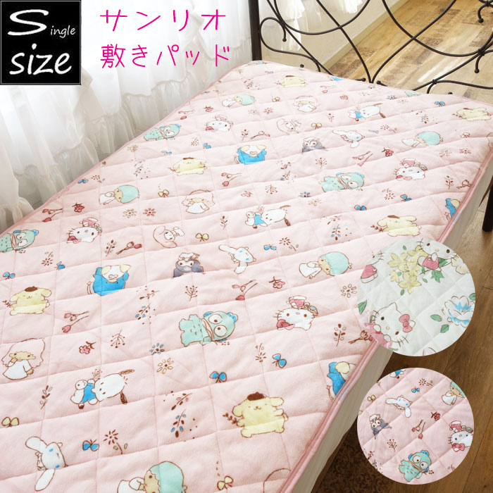 楽天市場】ハローキティ(寝具|インテリア・寝具・収納)の通販 楽天市場】ハローキティ(寝具|インテリア・寝具・収納)の通販