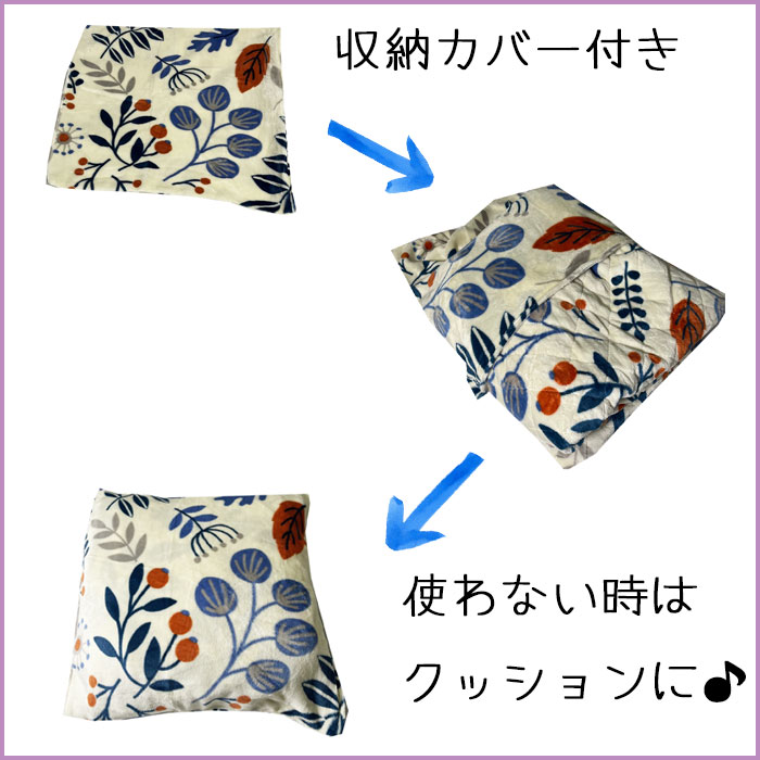 モリリン クッションにもなる 寝袋 北欧 ボタニカル 78×210cm 毛布寝袋 フランネル シュラフ 秋冬 decora01-10001490 アウトレットデコラ 楽天市場店 サンプル画像3