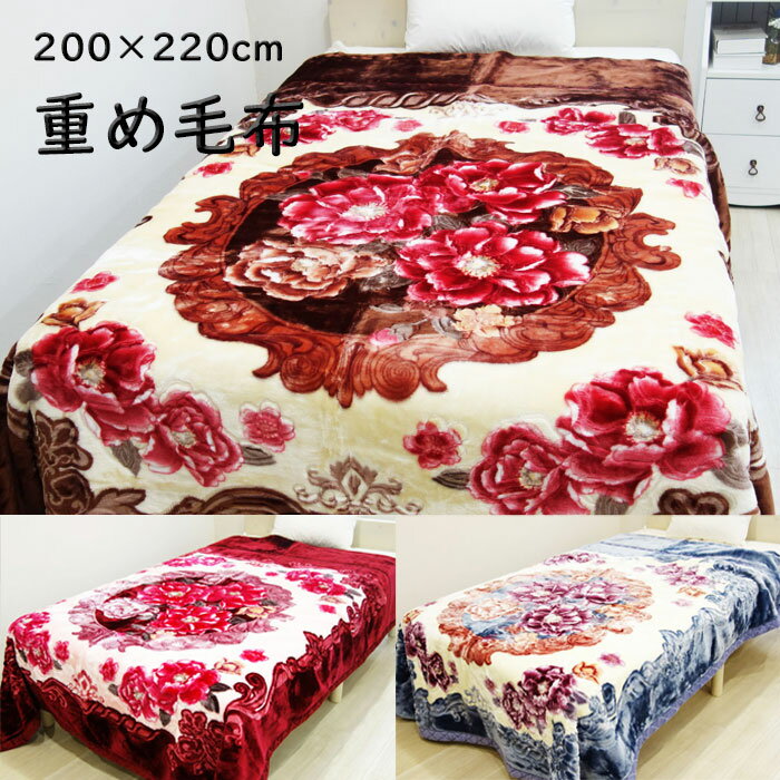 楽天市場】クイーンサイズ(毛布・ブランケット|寝具 楽天市場】クイーンサイズ(毛布・ブランケット|寝具