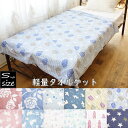 軽量 タオルケット 約135×185cm シングルサイズ 星柄 ローズ柄 ネコ柄 猫 ねこ バラ 薔薇 花柄 フラワー 北欧 シロクマ しろくま ハリネズミ はりねずみ ket おしゃれ オシャレ 春夏