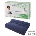 RISE 頸椎をしっかりサポート ファイバーリラックスピロー 高反発枕 枕本体 30×50cm 春夏秋冬 ライズ