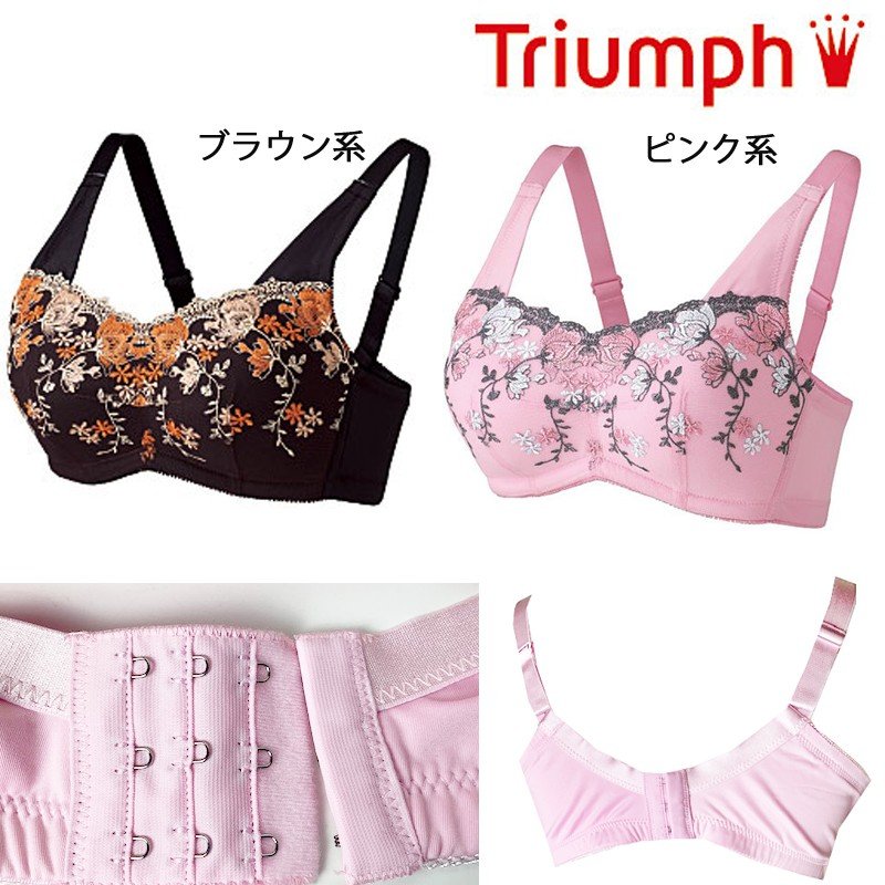 トリンプ Triumph やさしく包む柔らか