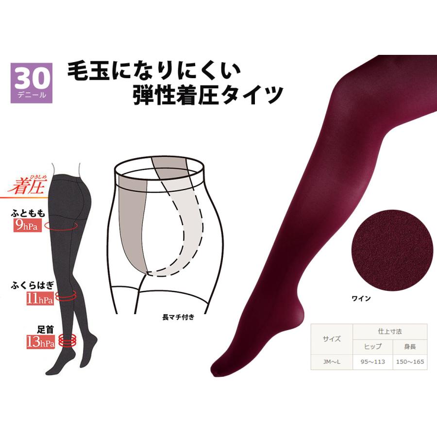 セシール JM−Lサイズ 日本製 30デニール 毛玉になりにくい弾性着圧タイツ ワイン 秋・冬