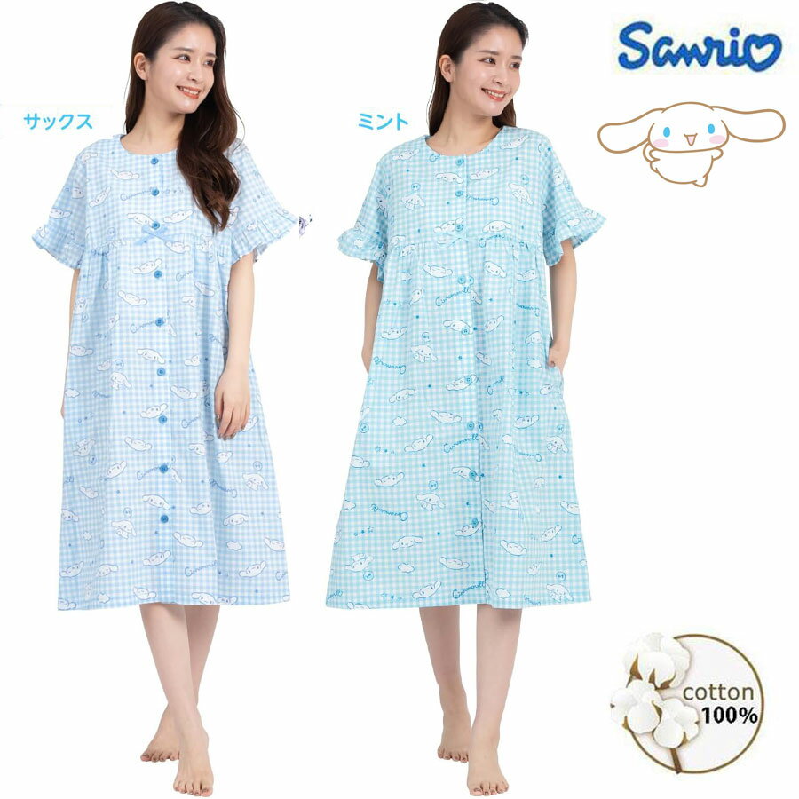 M-Lサイズ シナモロール 綿100%ギンガムチェックワンピース パジャマ ネグリジェ ルームワンピ サンリオ