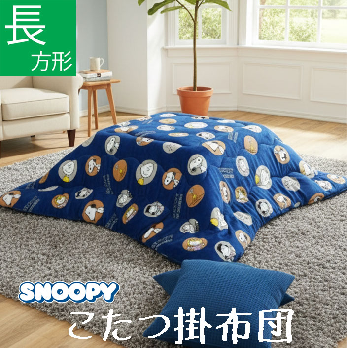 楽天市場】ミッフィー こたつの通販