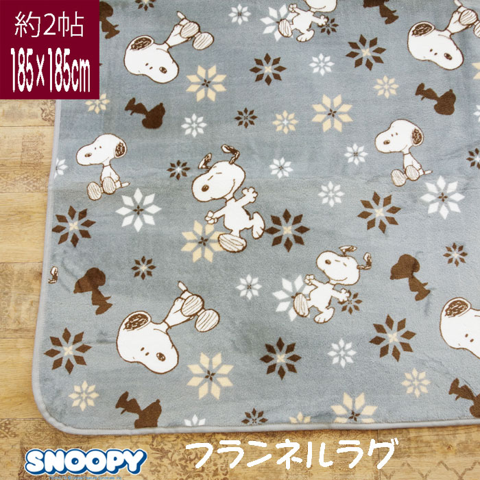 楽天市場】スヌーピー(こたつ用布団・カバー|インテリア・寝具 楽天市場】スヌーピー(こたつ用布団・カバー|インテリア・寝具