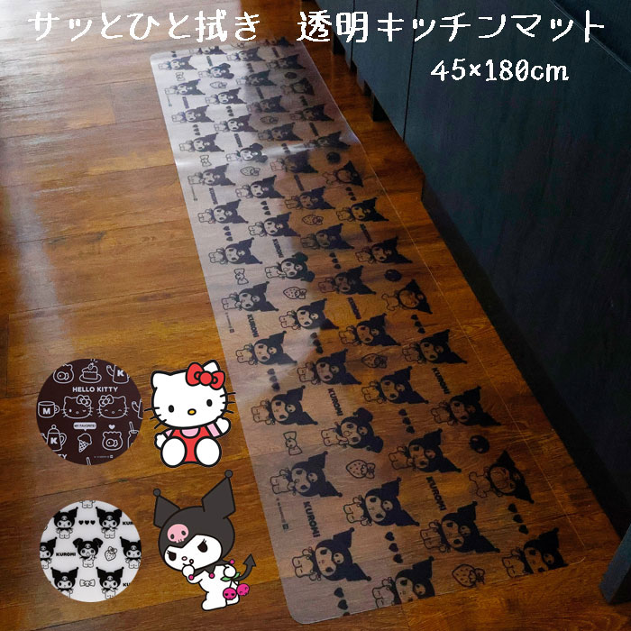 楽天市場】ハローキティ キッチンマット 180の通販