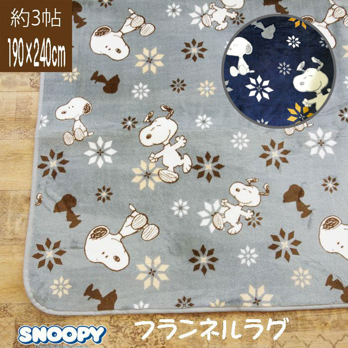 楽天市場】スヌーピー こたつの通販