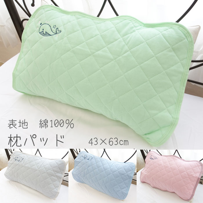 表地 綿100％ 枕パッド 43×63cm しろくま くじら まくらカバー ピローパット