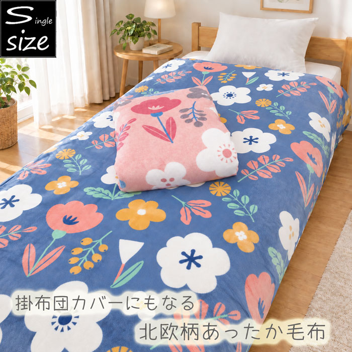 楽天市場】モリリン あったか 6 層 毛布（カラーピンク）の通販