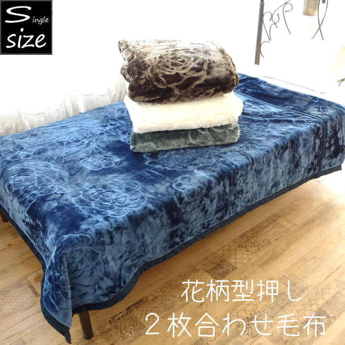 楽天市場】花柄毛布の通販