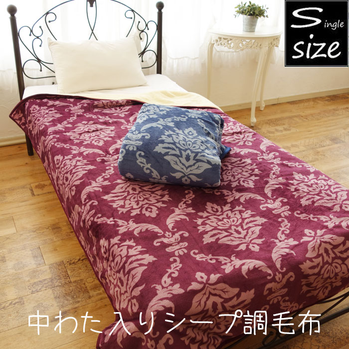 楽天市場】ダマスク柄（毛布・ブランケット｜寝具）：インテリア・寝具