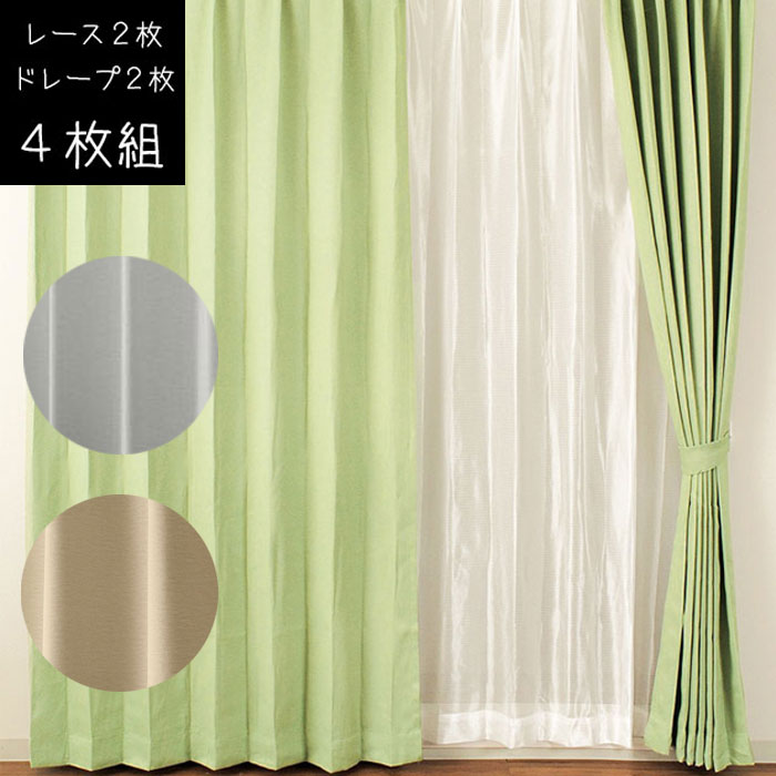 Rakuten - 4枚組 遮光カーテン 遮熱 幅100×丈178cm/幅100×丈200cm 3級遮光 カノン ユニベール